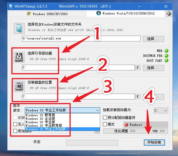Win10鏡像文件怎么用U盤安裝