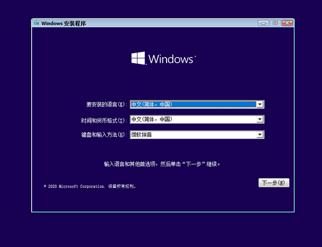 Win10鏡像文件怎么用U盤安裝