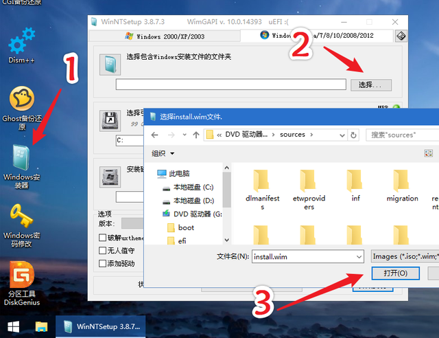 Win10鏡像文件怎么用U盤安裝