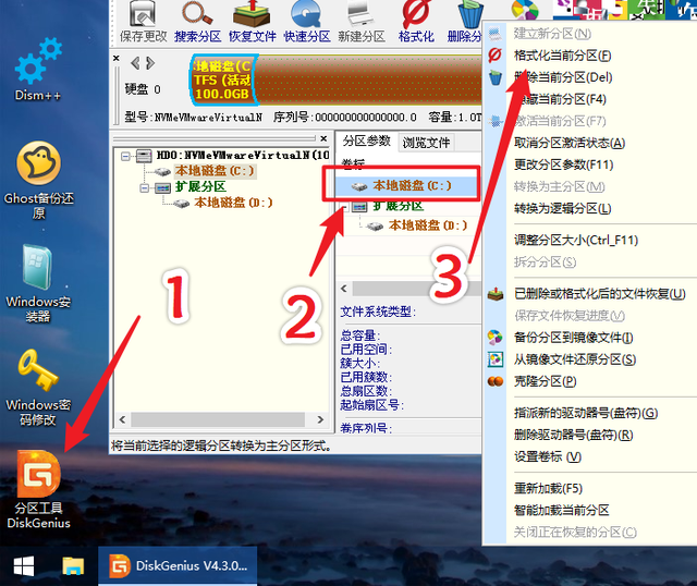 Win10鏡像文件怎么用U盤安裝
