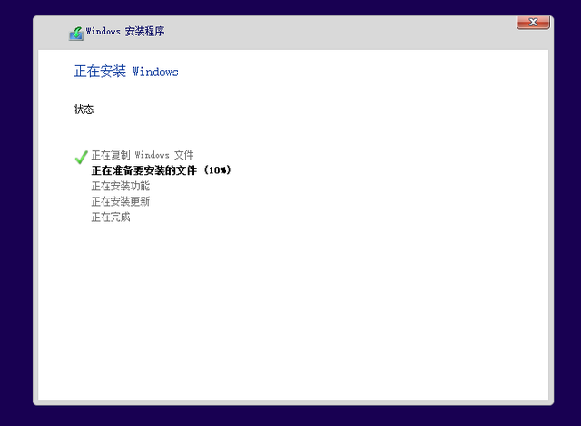 Win10鏡像文件怎么用U盤安裝