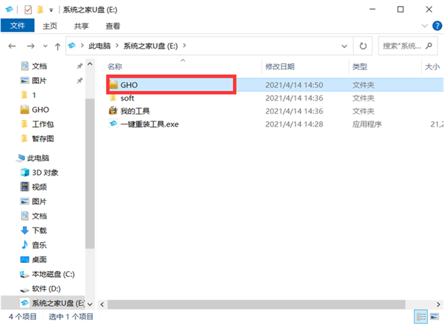 Win10鏡像文件怎么用U盤安裝