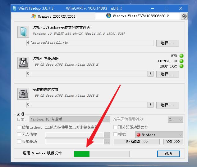 Win10鏡像文件怎么用U盤安裝