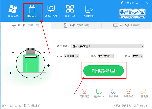 Win10鏡像文件怎么用U盤安裝