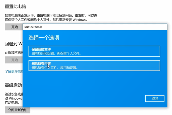 Win10系統怎么重裝？