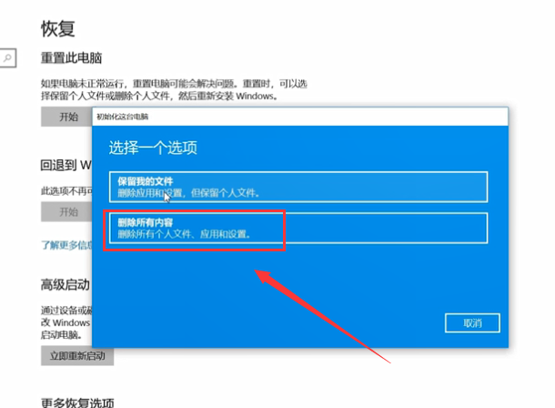 Win10系統怎么重裝？