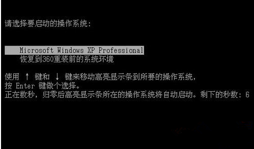 360系統重裝大師如何安裝Win10系統？