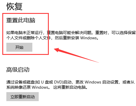 Win10系統怎么重裝？
