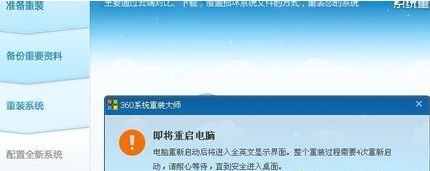 360系統重裝大師如何安裝Win10系統？