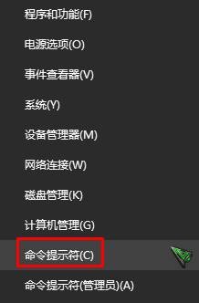 Win10命令提示符打開方法