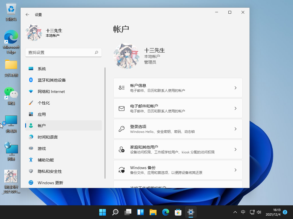 1638605633333539.png image.png