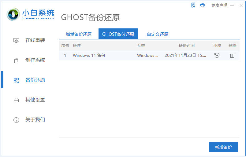 1637827201107458.png image.png