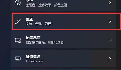 Win11把我的電腦放桌面方法步驟