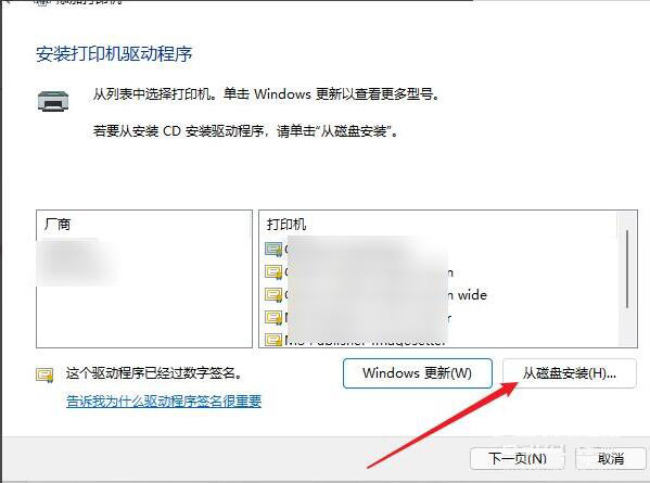 Windows11打印機驅動安裝方法