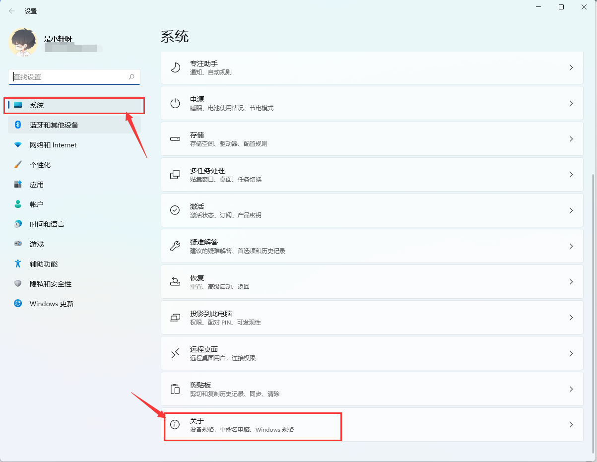 Win11正式版版號 Win11正式版最新版本