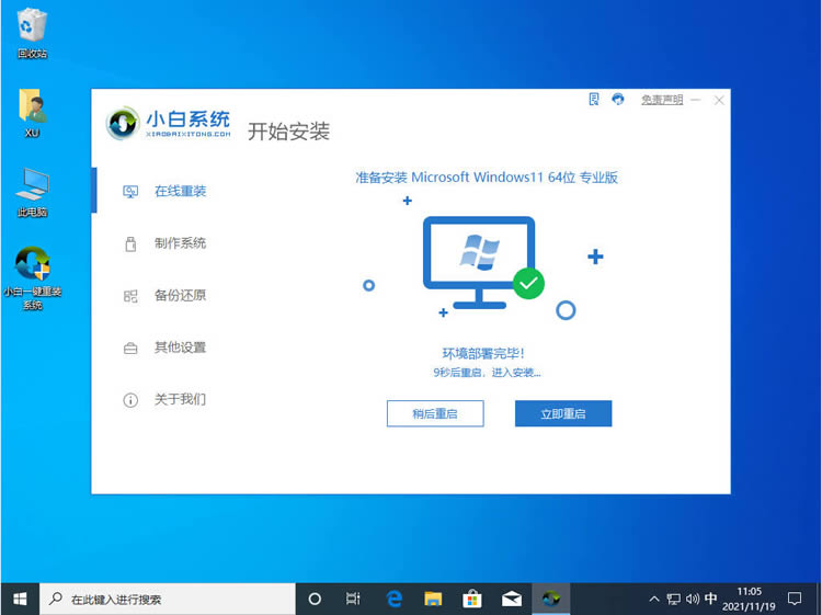 電腦如何重裝系統win11?新手win11重裝系統圖文教程
