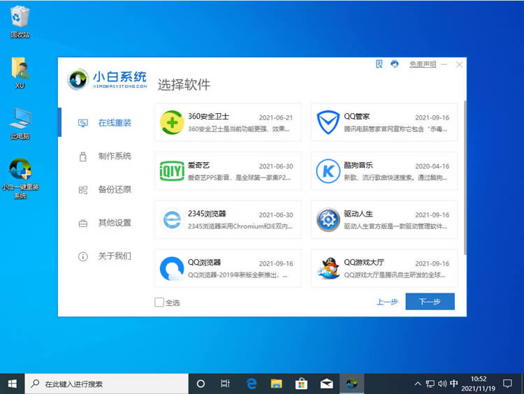 電腦如何重裝系統win11?新手win11重裝系統圖文教程