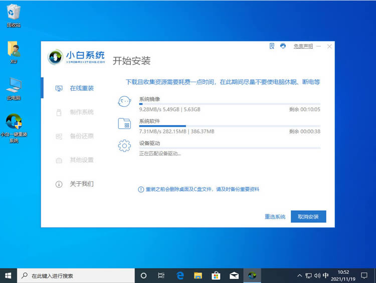 電腦如何重裝系統win11?新手win11重裝系統圖文教程