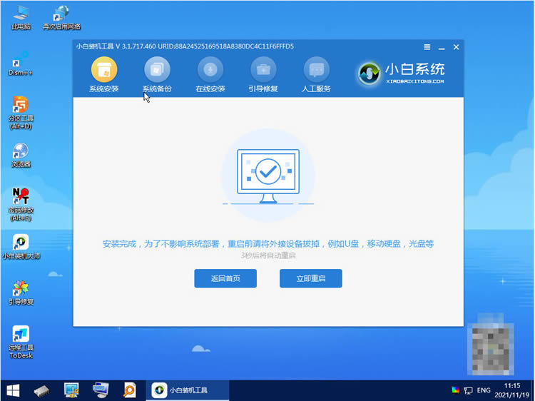 電腦如何重裝系統win11?新手win11重裝系統圖文教程
