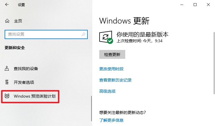 3-Windows預覽計劃