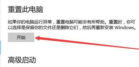 Win11系統恢復出廠設置教程