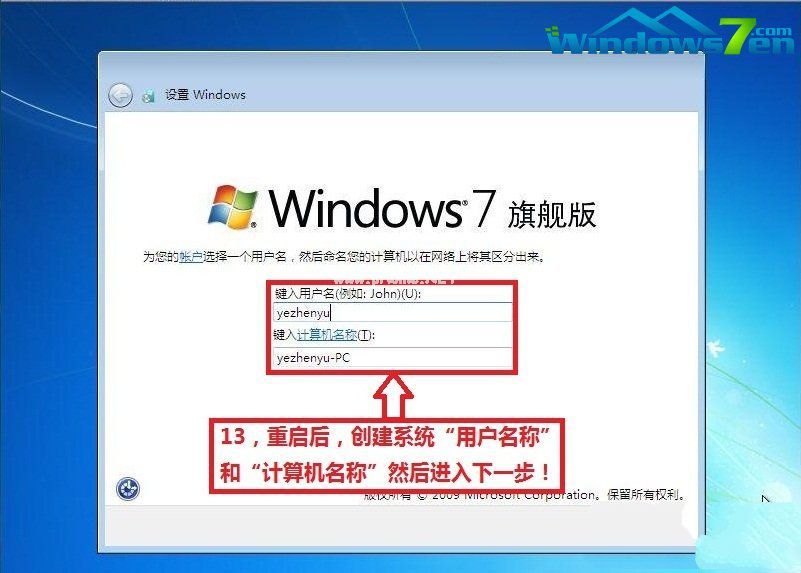 1494121142104627.jpg 安裝Ghost win7系統步驟