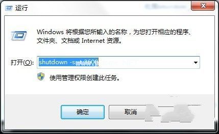 Ghost win7自動關機