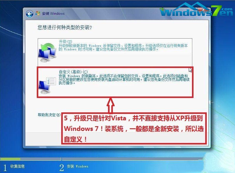1494121106471628.jpg 安裝Ghost win7系統步驟