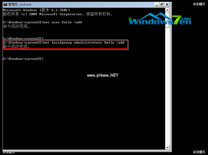 win7旗艦版登錄密碼忘了怎么辦