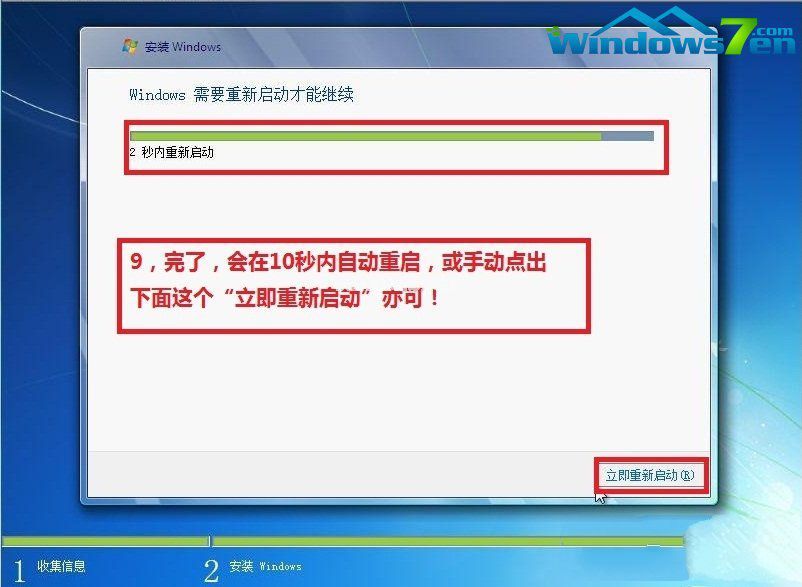 1494121124116878.jpg 安裝Ghost win7系統步驟
