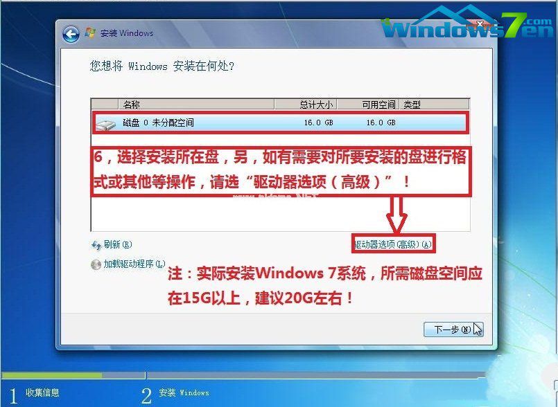 1494121111664109.jpg 安裝Ghost win7系統步驟