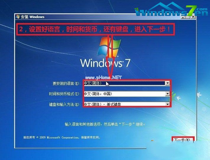 1494121098441506.jpg 安裝Ghost win7系統步驟