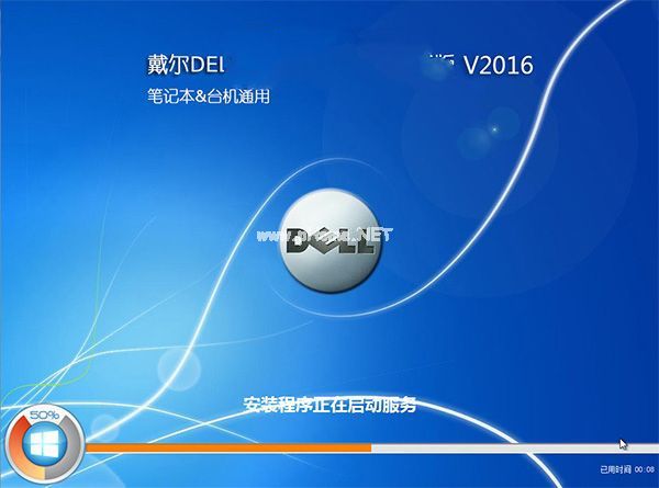 戴爾Ghost win7旗艦版