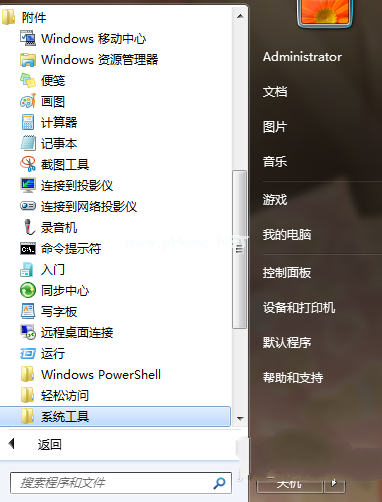 win732位定時關機