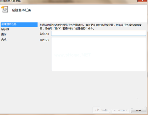 win732位定時關機