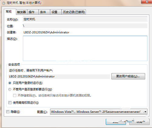 win732位定時關機