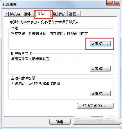 win7虛擬內存怎么設置最好