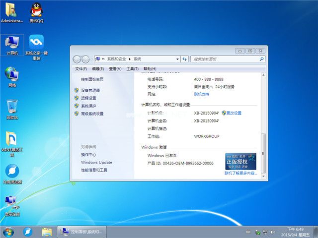 1494317617113492.jpg win7純凈版系統