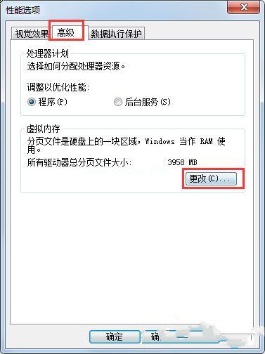 win7虛擬內存怎么設置最好