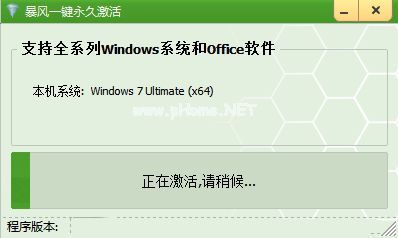 1494292683383929.jpg Ghost win7激活工具