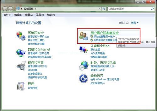 Ghost win7遠程桌面連接