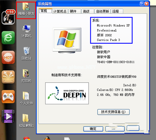 Ghost win7遠程桌面連接