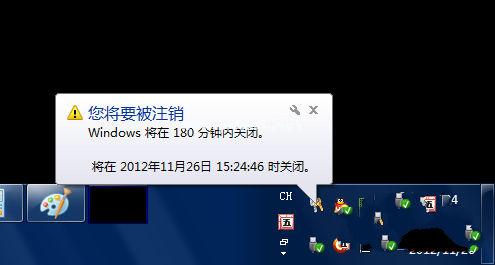 Ghost win7設置自動關機