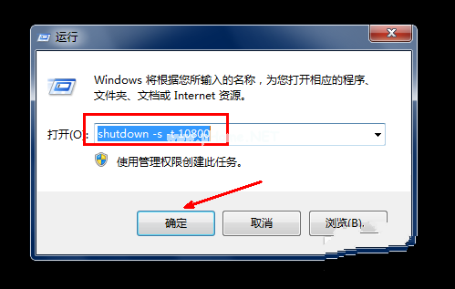 Ghost win7設置自動關機