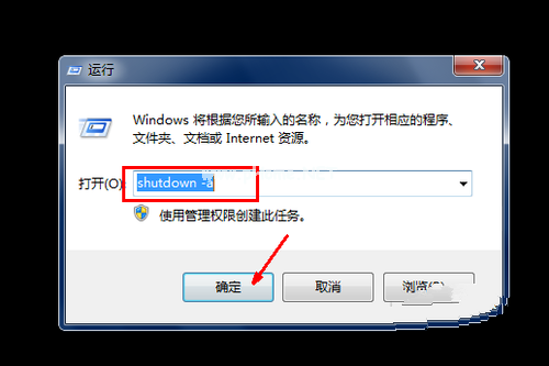 Ghost win7設置自動關機