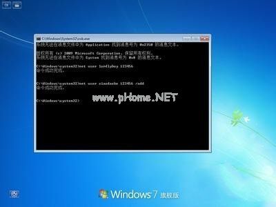 Ghost win7旗艦版忘記密碼怎進入