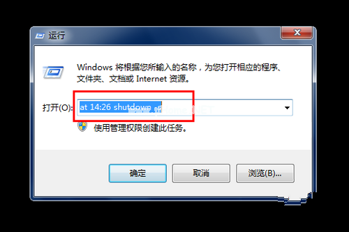 Ghost win7設置自動關機
