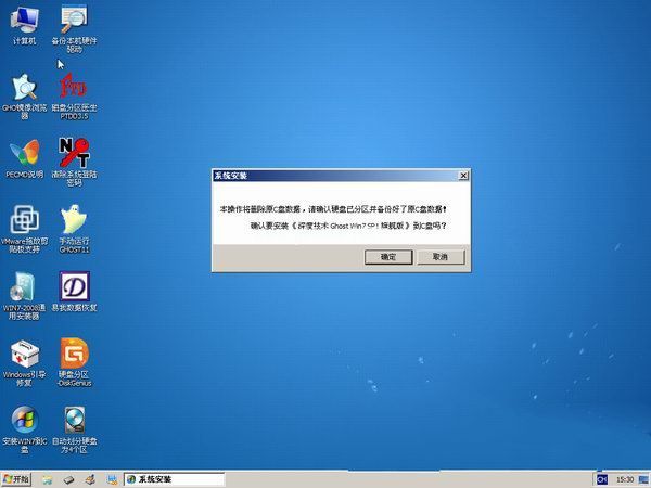 深度技術win7系統