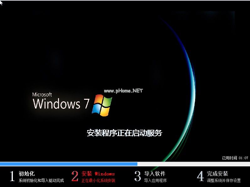 原版Ghost win7安裝版系統