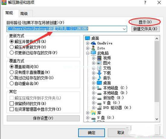 激活Ghost win7旗艦版工具